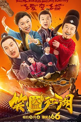 春香传